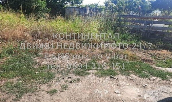 Кодг 62037. Поземлен имот 400м2 с ток, вода и сонда за поливане в самото място. Подходящо е за застр - снимка 2