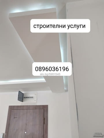 Строителни деиности Друг, Гаранция - Да - град София | Ремонти - снимка 2
