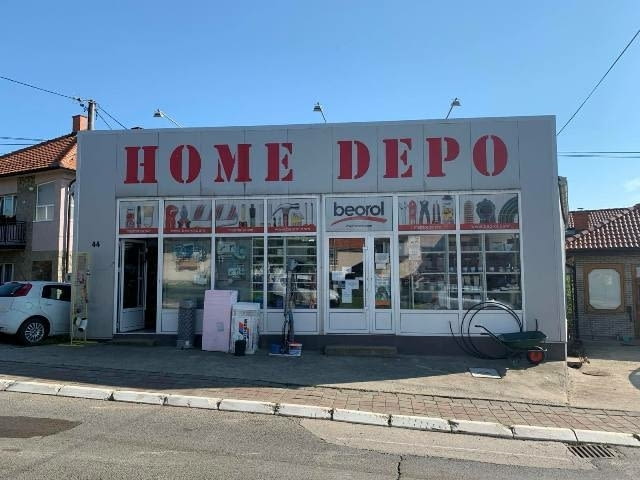 Бизнес сграда и къща, Лазаревац, Белград - град София | Магазини - снимка 2