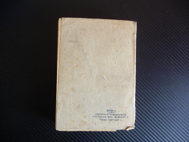 Речник на чуждите думи в българския език Стефан Младенов 1947 година Издателство Хемус - снимка 3