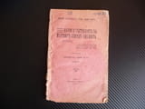 Какво е състоянието на мъртвите според Библията Хр. Попов 1917 стара рядка книга
