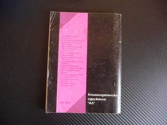 Злодеи дебнат в нощта Едгар Уолъс криминале заплетени нишки само за 1 лев или 50 евро цента :) - снимка 3