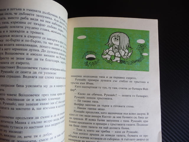 Румцайс Вацлав Чтвъртек класика за деца и възрастни хубава книга - снимка 2
