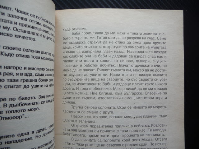 Атавизъм Следописи Велин Георгиев автограф от автора рядка, град Радомир | Художествена Литература - снимка 3
