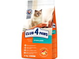 Club 4 Paws Adult Cat Sterelized Премиум храна за кастрирани котки