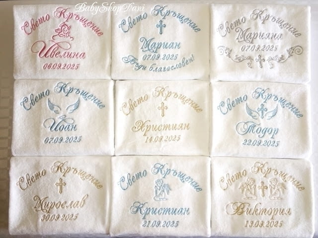 ХАВЛИИ за КРЪЩЕНЕ с БРОДЕРИЯ Кърпа КОМПЛЕКТ за кръщене хавлия за кръщене Комплекти бродирани кърпи - снимка 2
