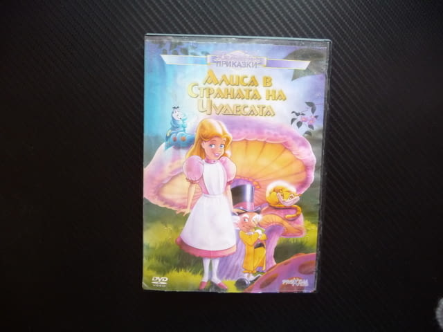 Алиса в страната на чудесата DVD филм Луис Карол Заека класика приказка история - снимка 1