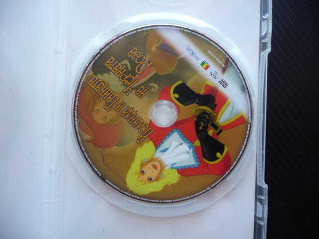 Йоланда и Тайната на Черната Роза DVD филм пиратско съкровище Емилио Салгари - снимка 2