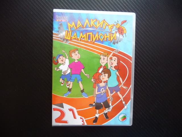 Малките шампиони DVD филм фитнес приключения Синди Крауфорд анимация - снимка 1