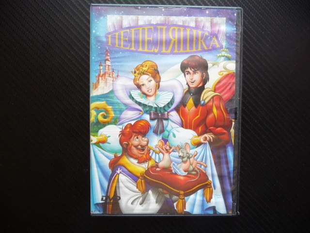 Пепеляшка DVD филм приказка зла мащеха сестри лоши куче кон, град Радомир - снимка 1