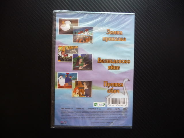 Лисичи приказки DVD филм кокошки пуйка кокошарник курник нов, град Радомир - снимка 3