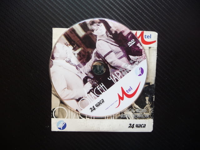 Опасен чар DVD филм Тодор Колев Невена Коканова комедия българска класика - снимка 2