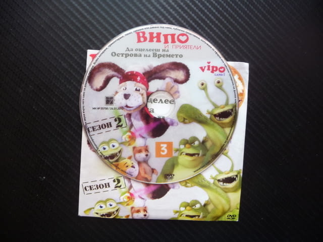 Випо и приятели DVD филм Да оцелееш на острова на Времето кунг фу летящото куче - снимка 2