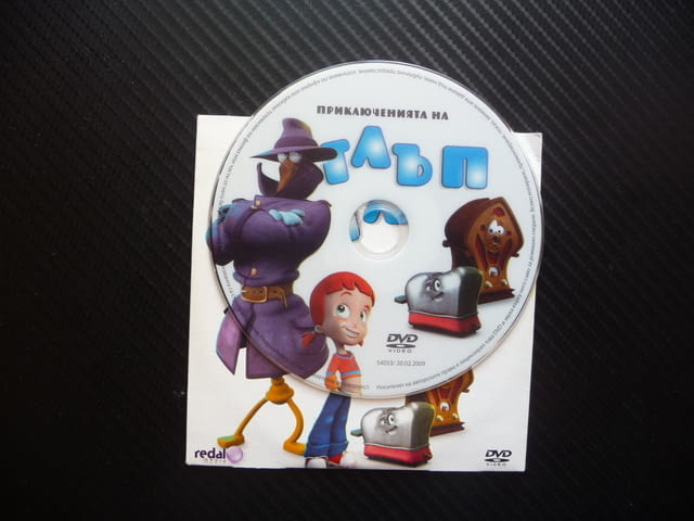 Приключенията на Глъп DVD филм Алисия стари вещи боклук бунище - снимка 2