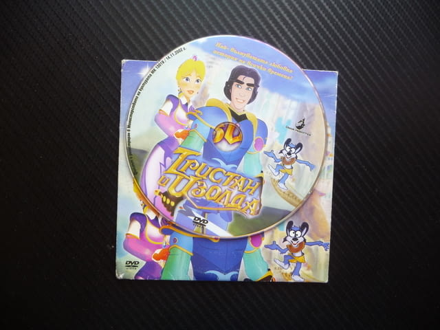 Тристан и Изолда DVD филм анимация легенда крал кралство приказка - снимка 2