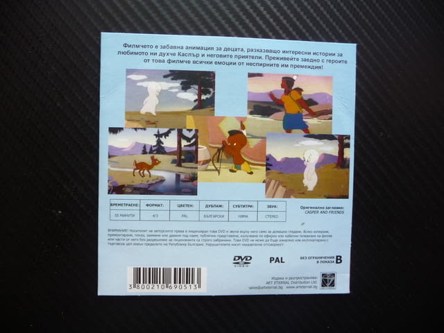 Каспър и приятели DVD филм старо филмче за доброто духче класика детска - снимка 3