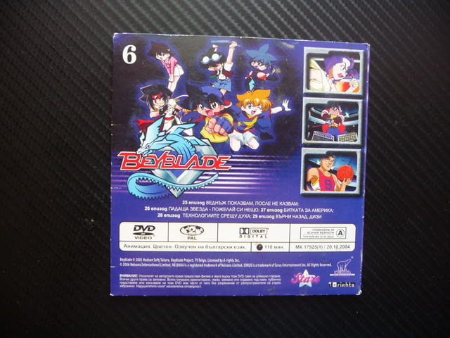 Bayblade 6 DVD филм Бейблейд Освободи силата Битката за Америка - снимка 3