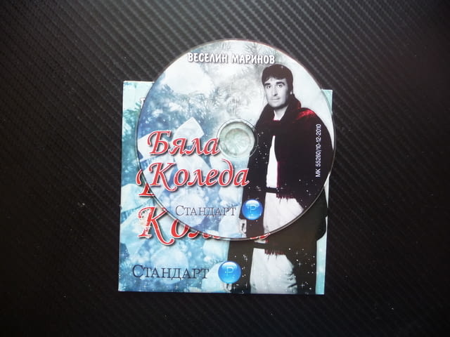 Бяла Коледа Веселин Маринов CD музика оригинален песни фенове - снимка 2
