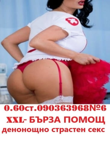 0.60ст.мин.ПЕРВЕРЗНО ИЗПРАЗВАНЕ ...яко пъшкане, 69...диво чукане ХХL - обичат го вътре - снимка 10