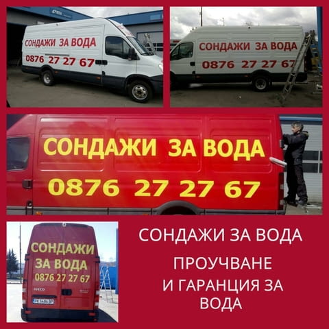 Съвместна работа - city of Radnеvo | Installations