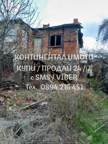 Кодг 62706. Стара къща 60м2 с двор 190м2 на асфалтирана улица. Къщата е за събаряне. Имотът е на кра - снимка 2