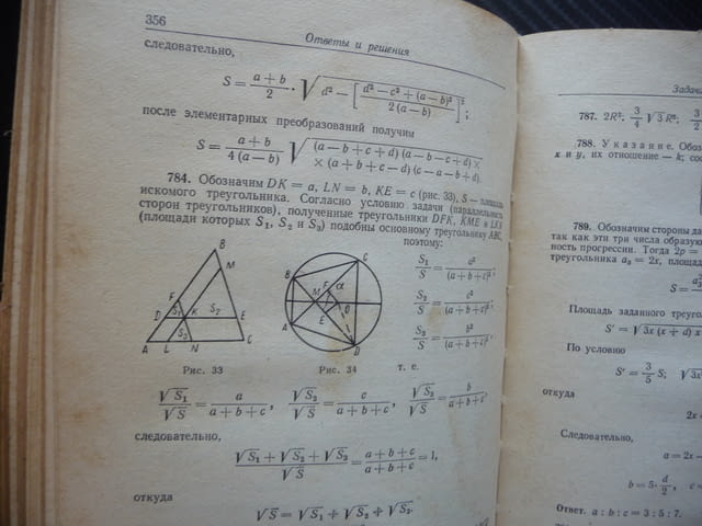 Сборник комкурсни задачи по математика с решения математици матура - снимка 3