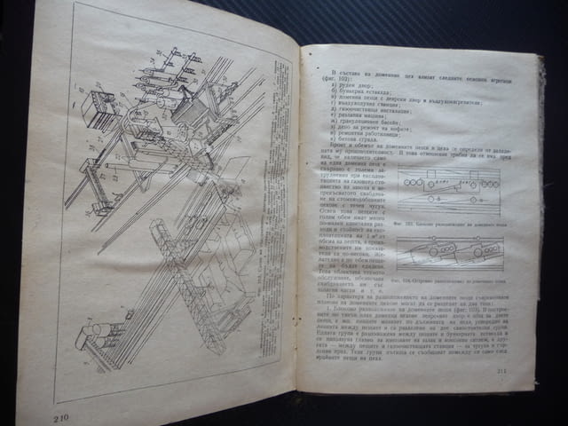 Металургия на черните метали чугуна и феросплавите желязо стомана руди въглища горива доменна пещ - снимка 4