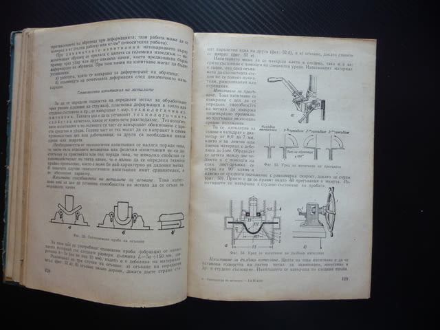 Технология на металите добиване мед никел олово цинк калай алуминий магнезий металургия сплави чугун - снимка 3