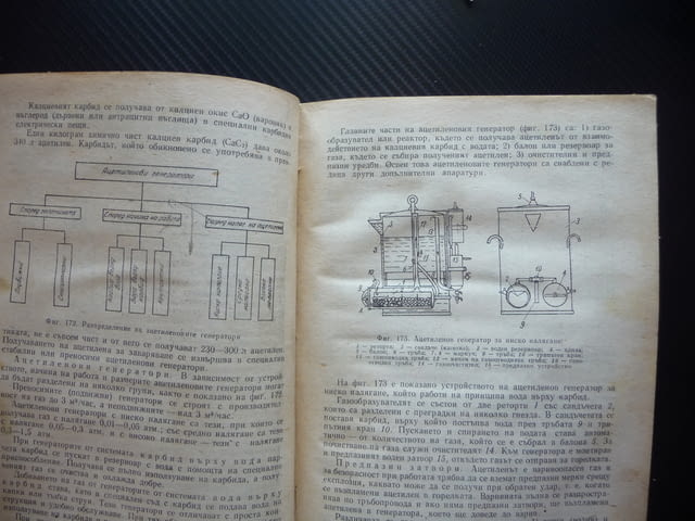 Технология на металите добиване мед никел олово цинк калай алуминий магнезий металургия сплави чугун - снимка 5