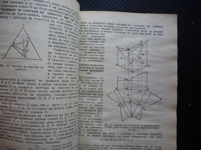 Металография Изпитване и термообработка на металите кристализиране сплави мед алуминий чугуни - снимка 2