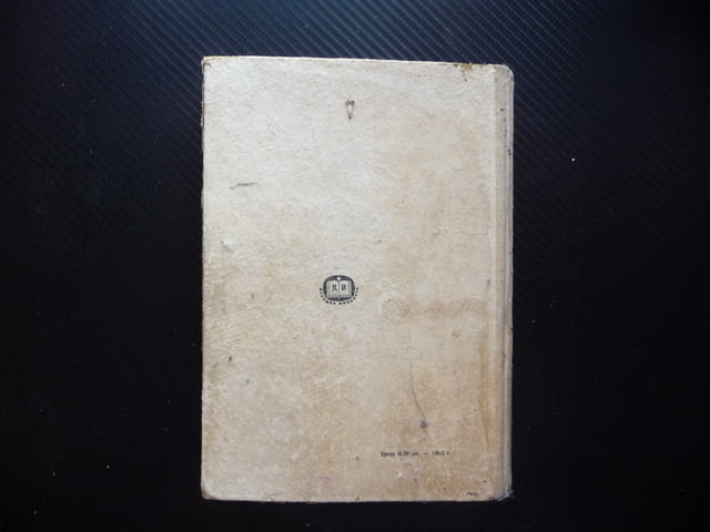 Физика за 10 клас стара 1966 г.течности твърди тела трептения вълни електричество ток електролити ма - снимка 4