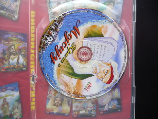 Приказка за Мойсей DVD филм анимация притча легенда библейска история - снимка 2