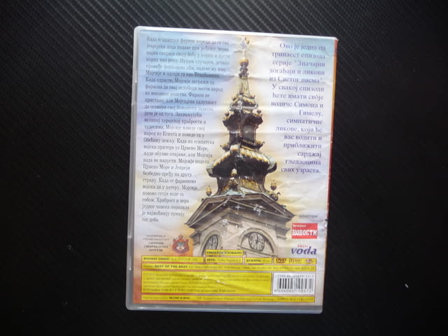 Приказка за Мойсей DVD филм анимация притча легенда библейска история - снимка 3