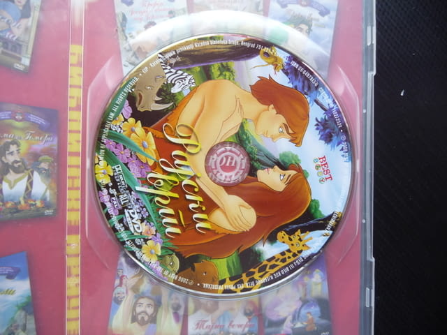 Райска градина DVD филм анимация притча легенда Адам Ева Бог ябълка змия - снимка 2