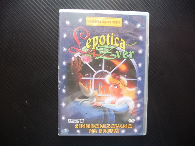 Красавицата и Звяра DVD филм анимационен приказка известна любима - снимка 1