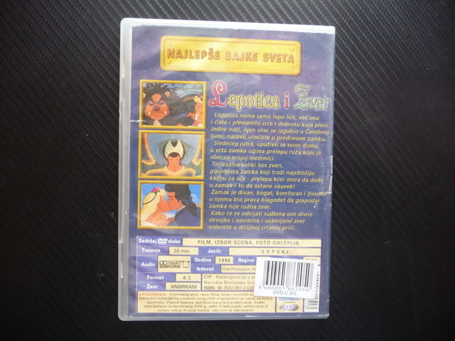 Красавицата и Звяра DVD филм анимационен приказка известна любима - снимка 3