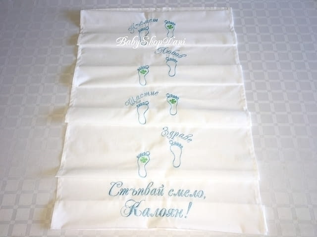 Платно за ПРОЩЪПУЛНИК Пътечка за прохождане с име БЕБЕ БРОДЕРИЯ - снимка 7