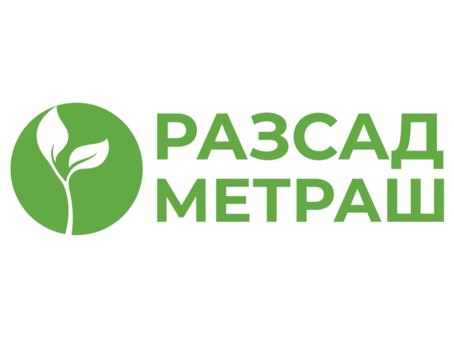 Разсадник „Метраш“ - city of Burgas | Seedling & Seeds