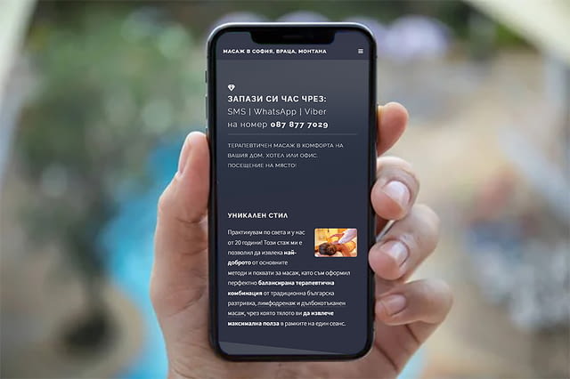 Мобилен масаж в Монтана, Враца, София - град София | Медицина и Здраве - снимка 1