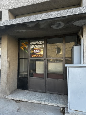 Самостоятелна едноетажна монолитна сграда със собствен ограден двор - снимка 5