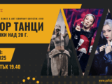 K-POP танци за всички над 20 г.