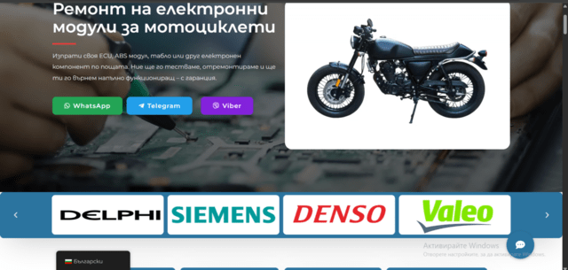 Ремонт на електронни модули за мотоциклети - city of Sofia | Other