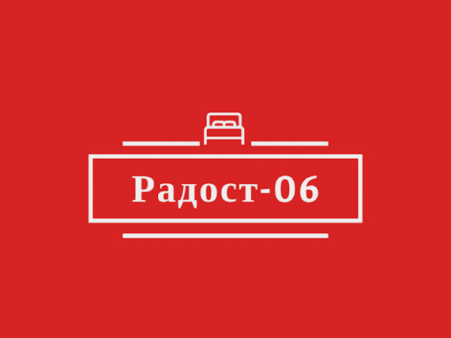 Радост-06 - град Асеновград | Други