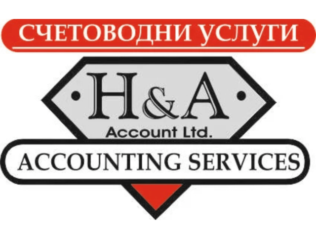 Счетоводна къща "H & A account - град София | Счетоводни