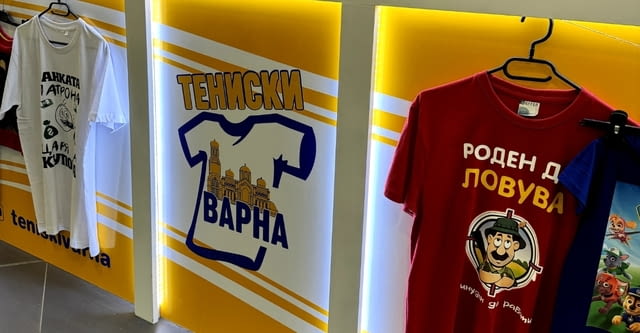 Тениски Варна – тениски по поръчка и персонализирани подаръци - снимка 2