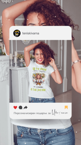 Тениски Варна – тениски по поръчка и персонализирани подаръци - снимка 4