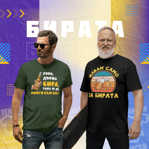 Тениски Варна – тениски по поръчка и персонализирани подаръци - снимка 7