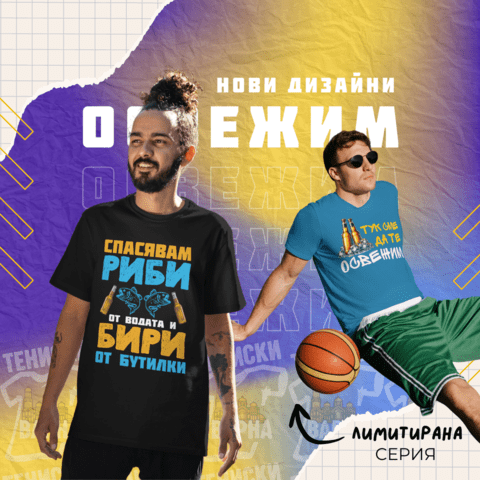 Тениски Варна – тениски по поръчка и персонализирани подаръци - снимка 11