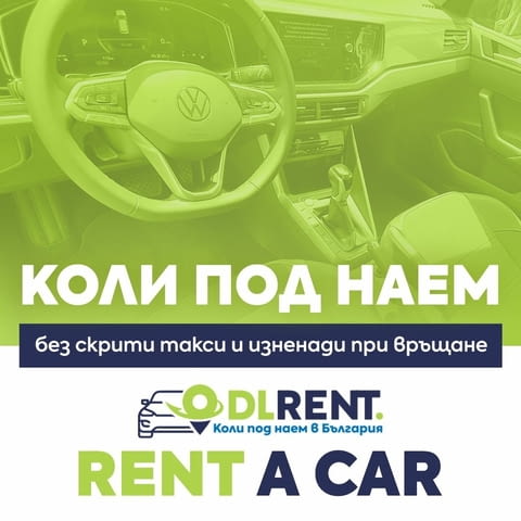 Коли под наем от DL RENT Офиси в София, Пловдив и Ст. Загора, city of Plovdiv - снимка 1