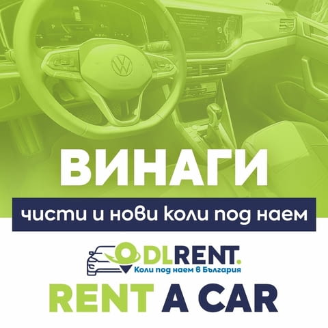 Коли под наем от DL RENT Офиси в София, Пловдив и Ст. Загора, city of Plovdiv - снимка 2